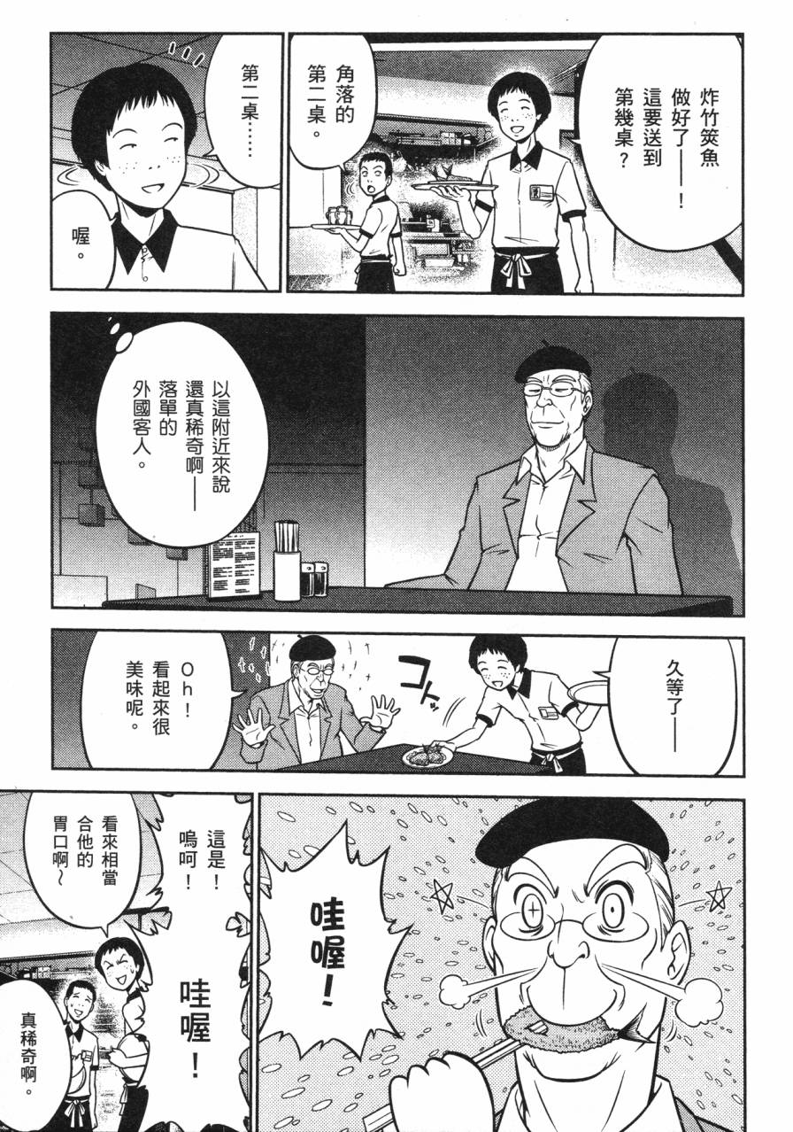谣言终结天使 辐射美少女韩漫全集-全一卷无删减无遮挡章节图片 