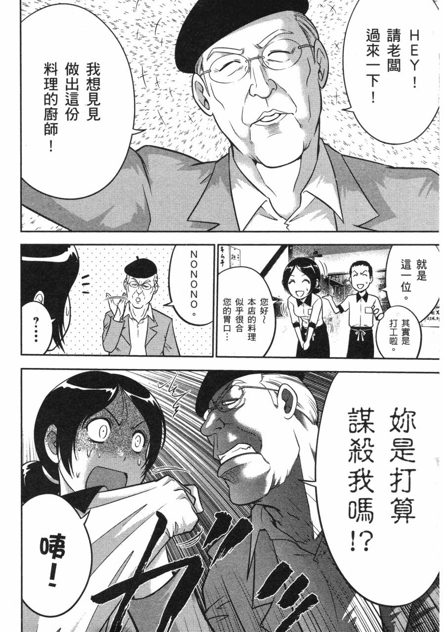 谣言终结天使 辐射美少女韩漫全集-全一卷无删减无遮挡章节图片 