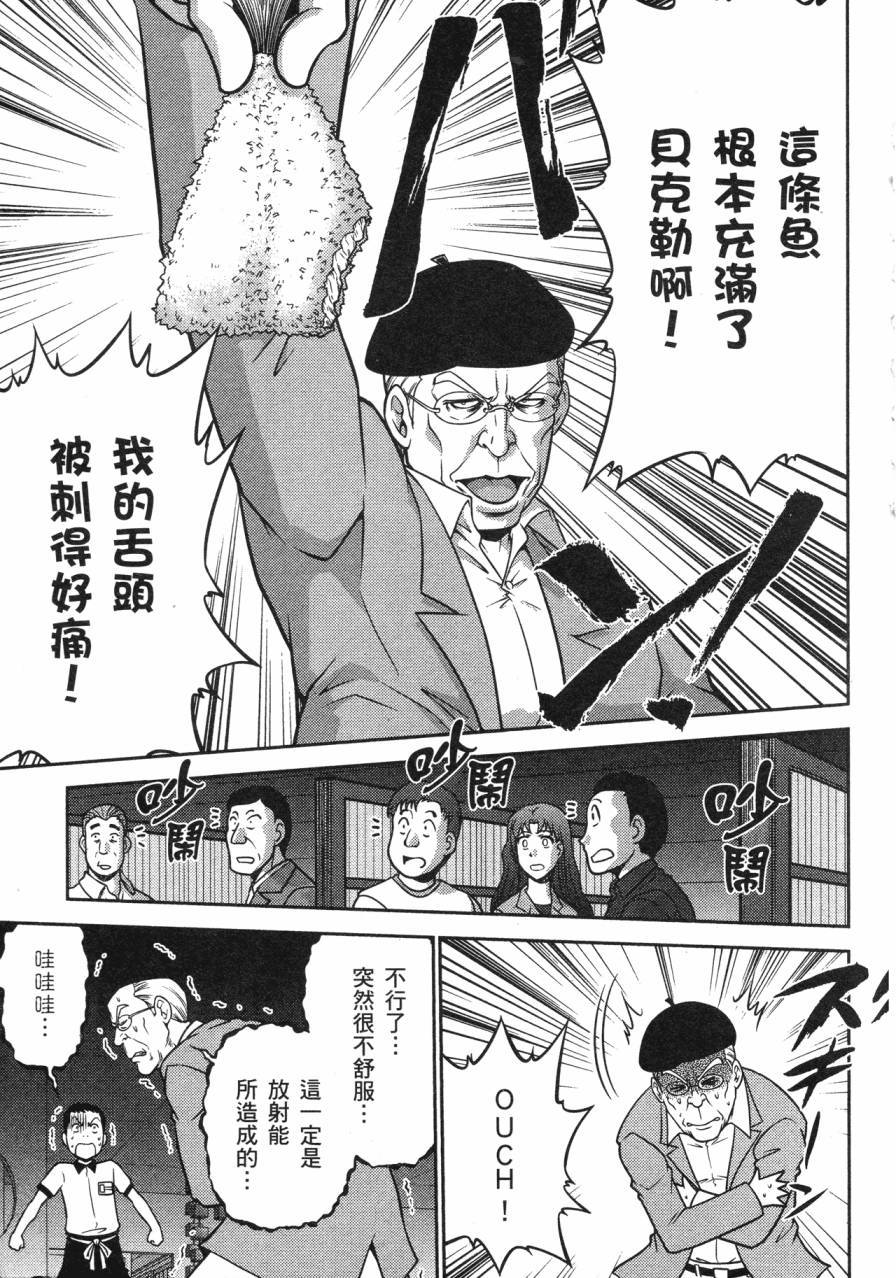 谣言终结天使 辐射美少女韩漫全集-全一卷无删减无遮挡章节图片 