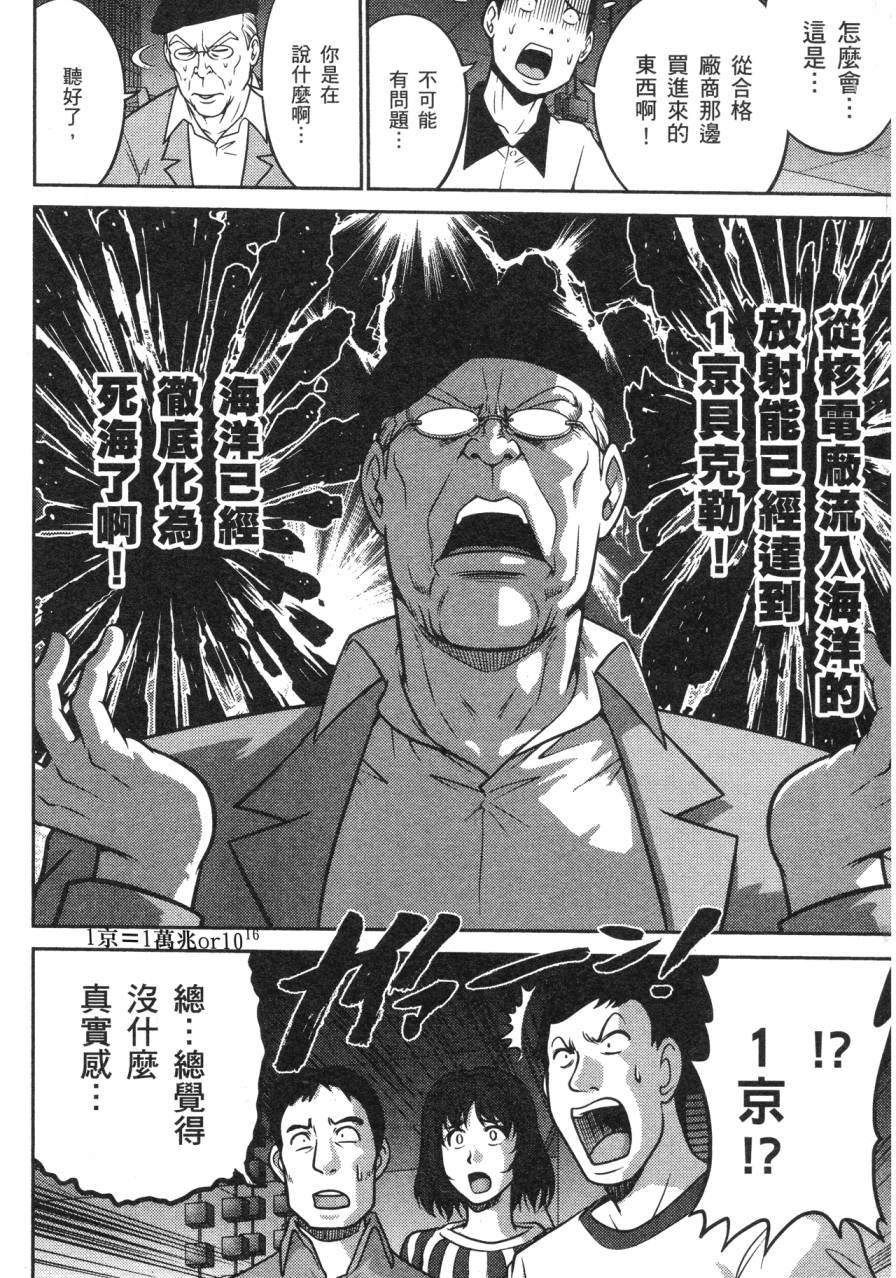 谣言终结天使 辐射美少女韩漫全集-全一卷无删减无遮挡章节图片 