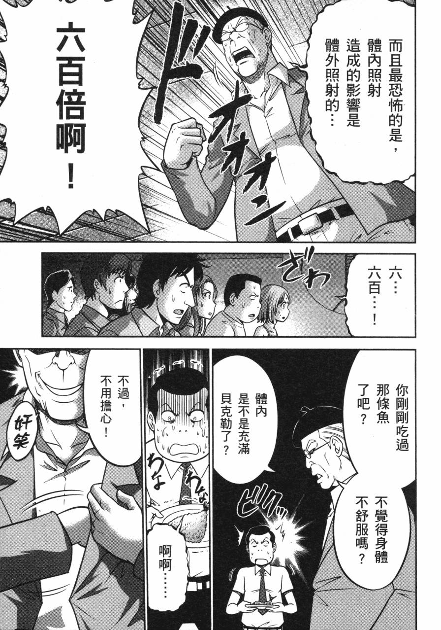 谣言终结天使 辐射美少女韩漫全集-全一卷无删减无遮挡章节图片 
