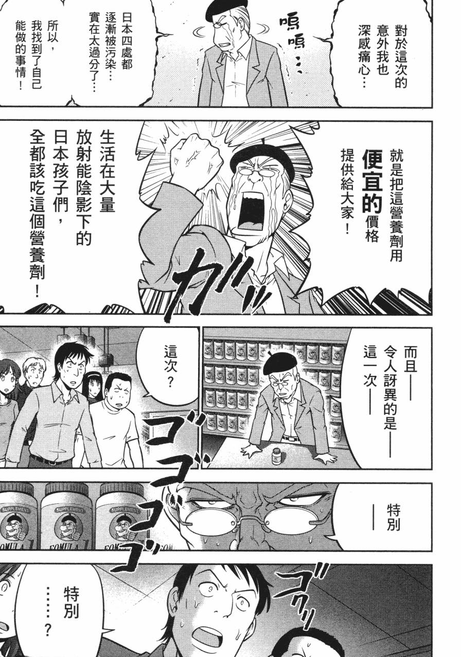 谣言终结天使 辐射美少女韩漫全集-全一卷无删减无遮挡章节图片 