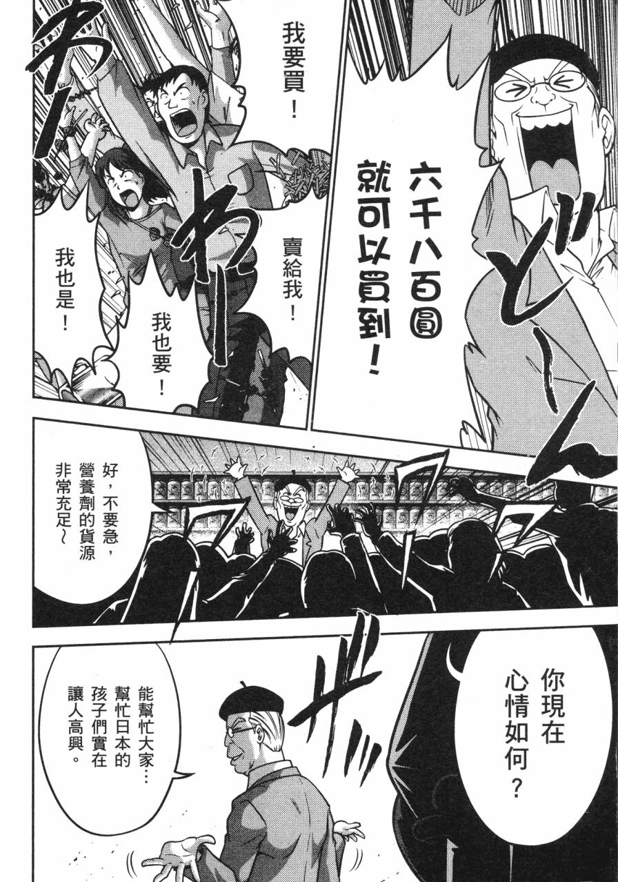 谣言终结天使 辐射美少女韩漫全集-全一卷无删减无遮挡章节图片 
