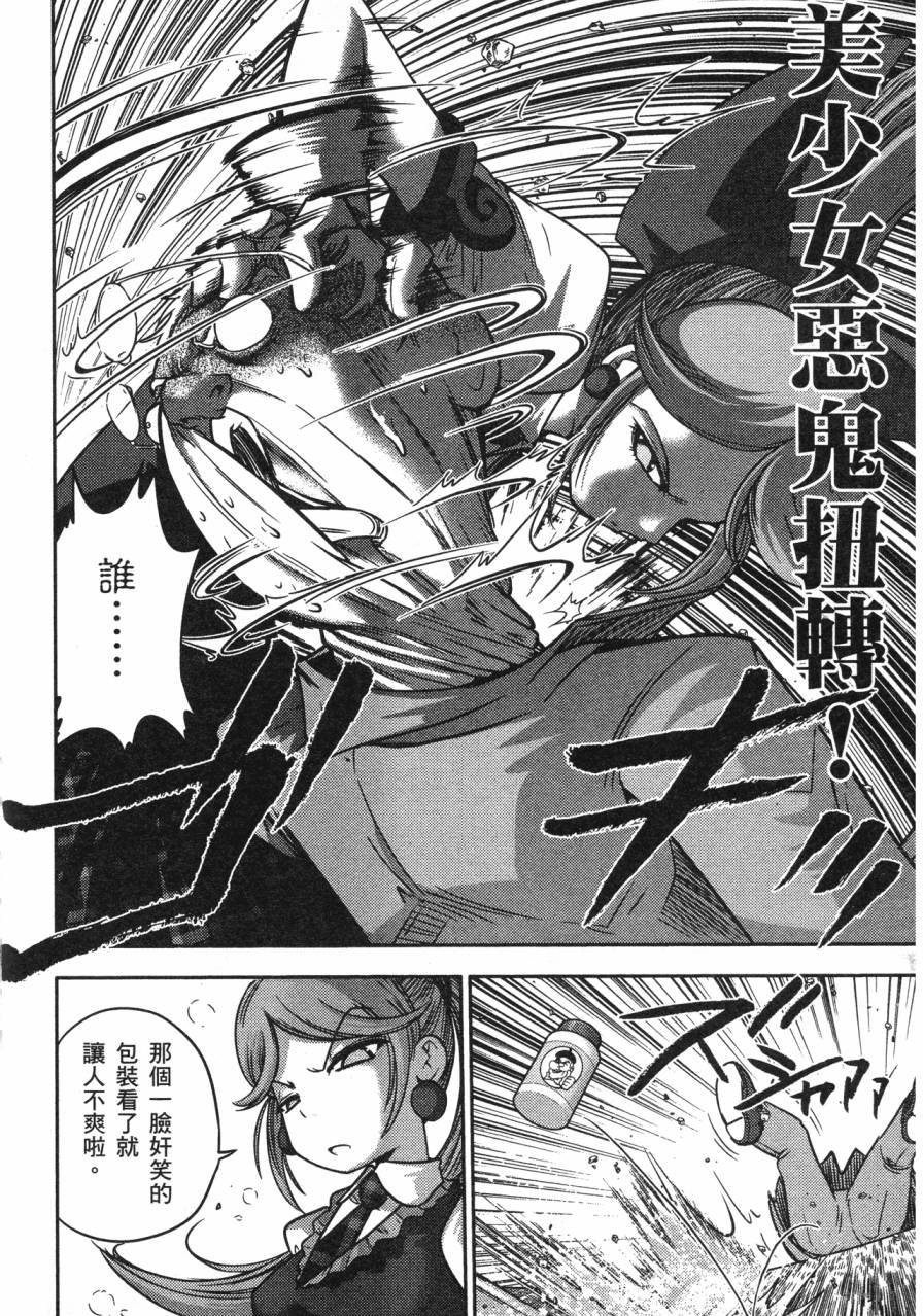 谣言终结天使 辐射美少女韩漫全集-全一卷无删减无遮挡章节图片 