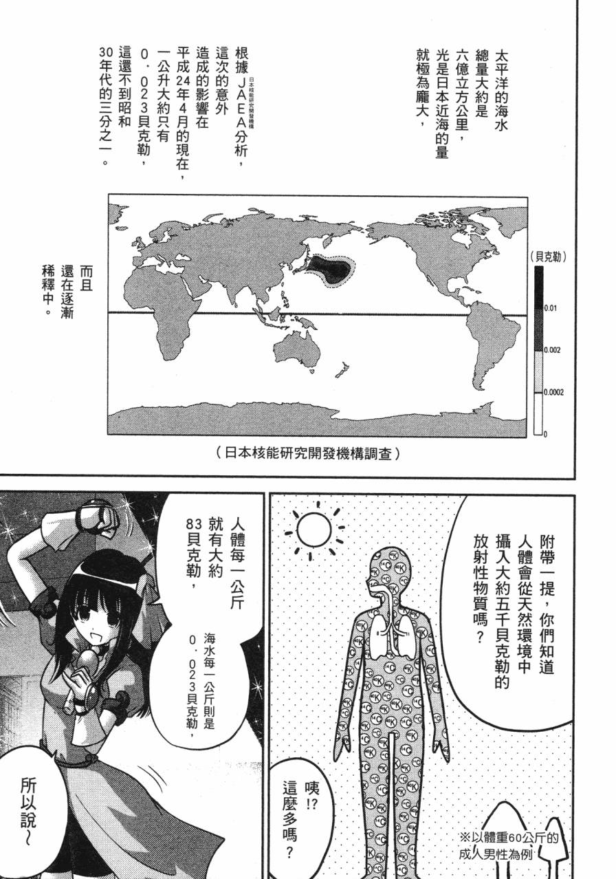 谣言终结天使 辐射美少女韩漫全集-全一卷无删减无遮挡章节图片 