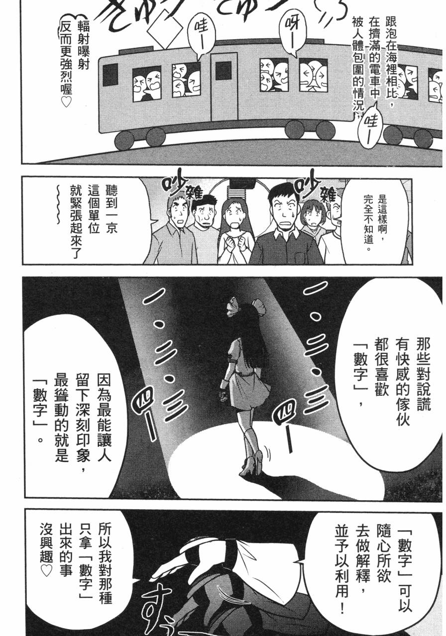 谣言终结天使 辐射美少女韩漫全集-全一卷无删减无遮挡章节图片 