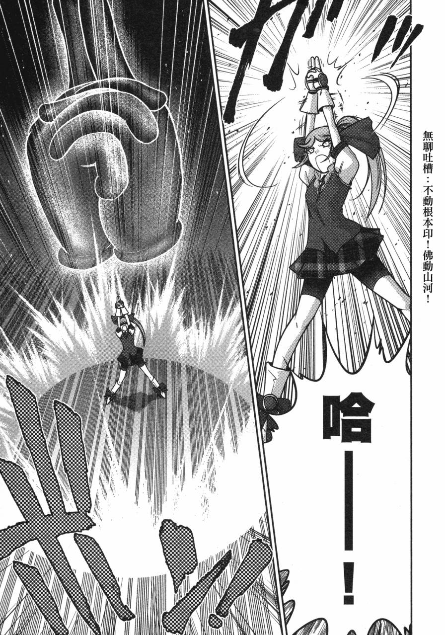 谣言终结天使 辐射美少女韩漫全集-全一卷无删减无遮挡章节图片 