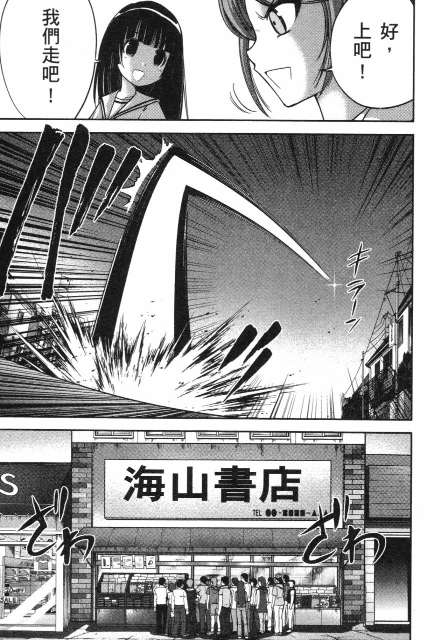谣言终结天使 辐射美少女韩漫全集-全一卷无删减无遮挡章节图片 