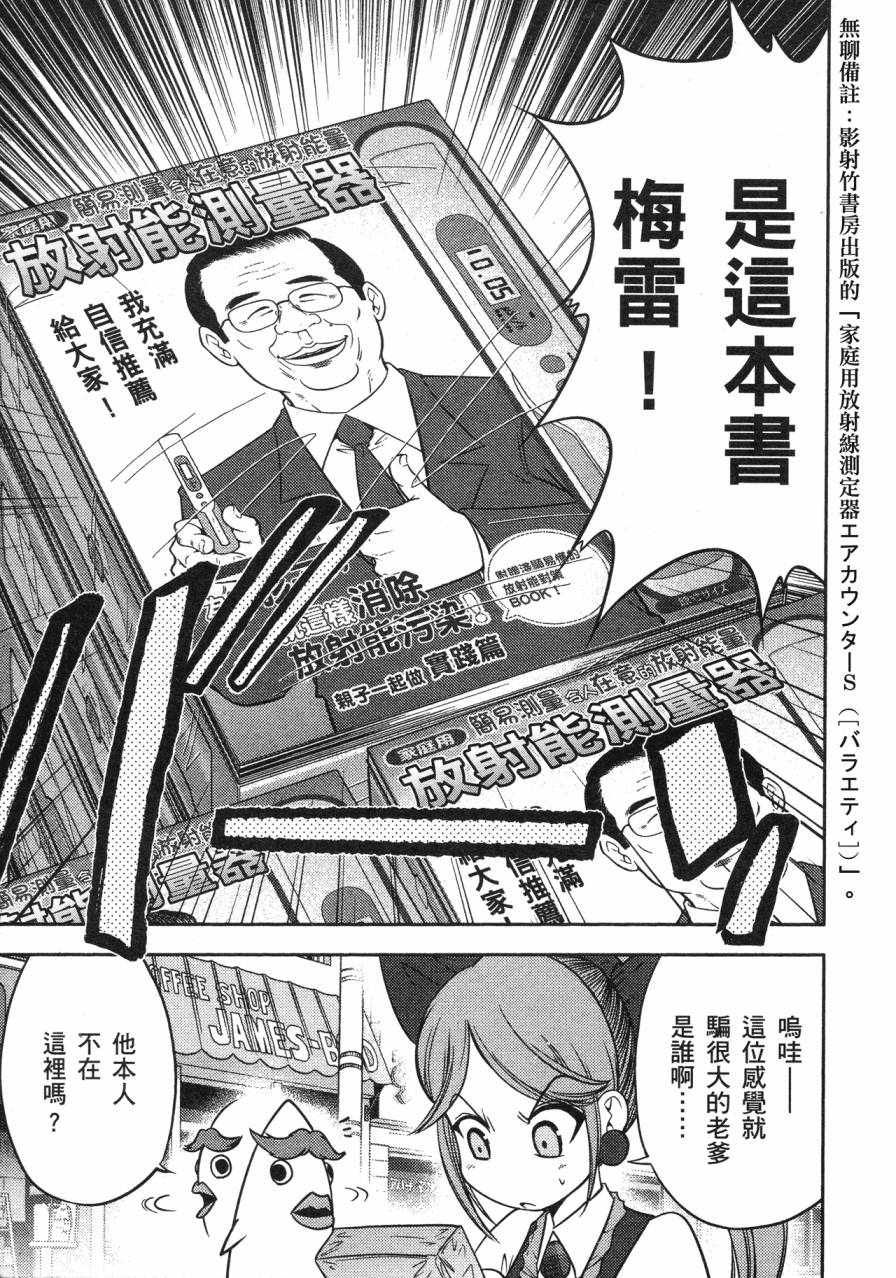 谣言终结天使 辐射美少女韩漫全集-全一卷无删减无遮挡章节图片 