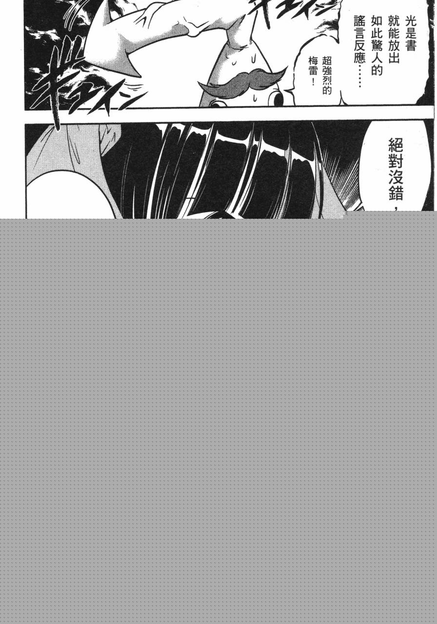谣言终结天使 辐射美少女韩漫全集-全一卷无删减无遮挡章节图片 