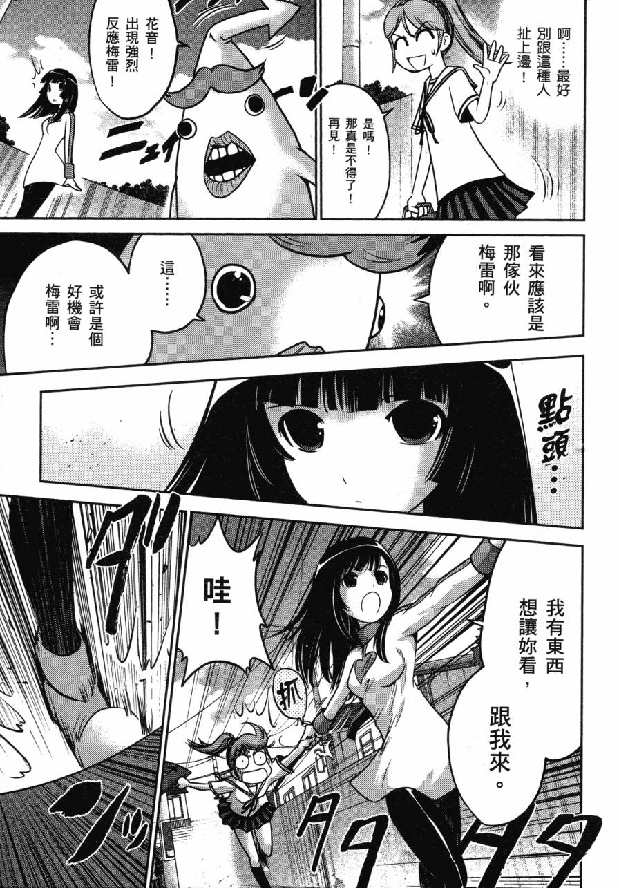 谣言终结天使 辐射美少女韩漫全集-全一卷无删减无遮挡章节图片 