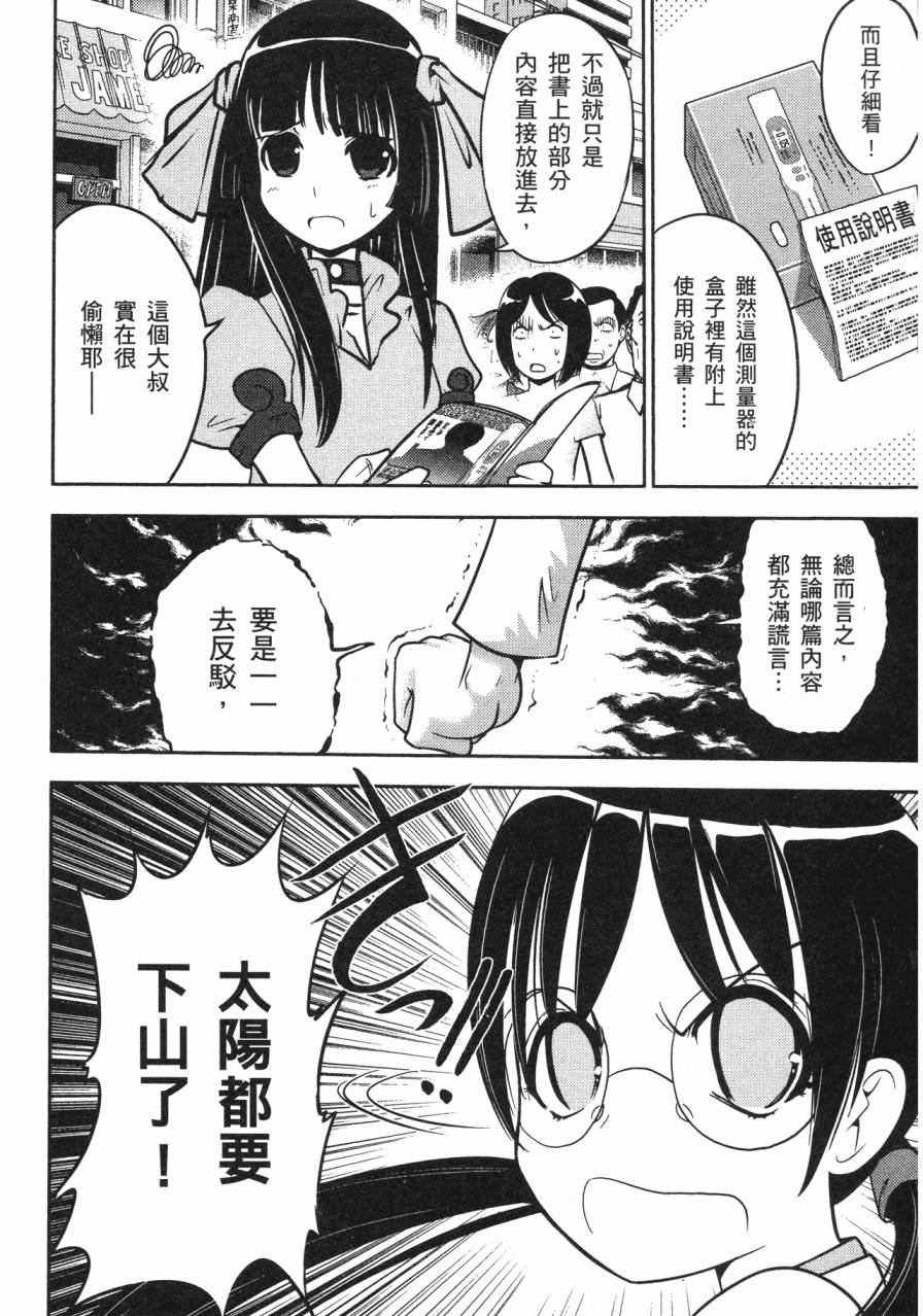 谣言终结天使 辐射美少女韩漫全集-全一卷无删减无遮挡章节图片 