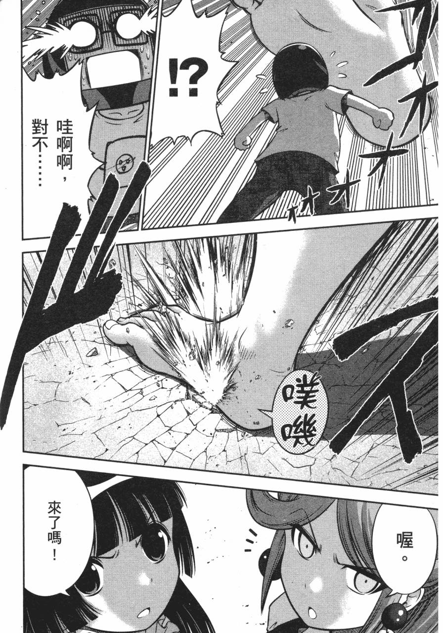 谣言终结天使 辐射美少女韩漫全集-全一卷无删减无遮挡章节图片 