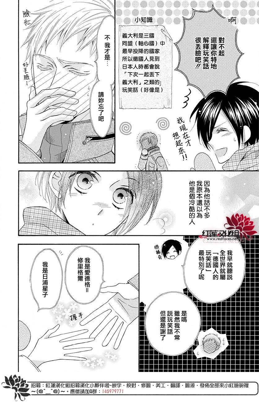 萨米希劳乌斯与星之夜韩漫全集-短篇无删减无遮挡章节图片 