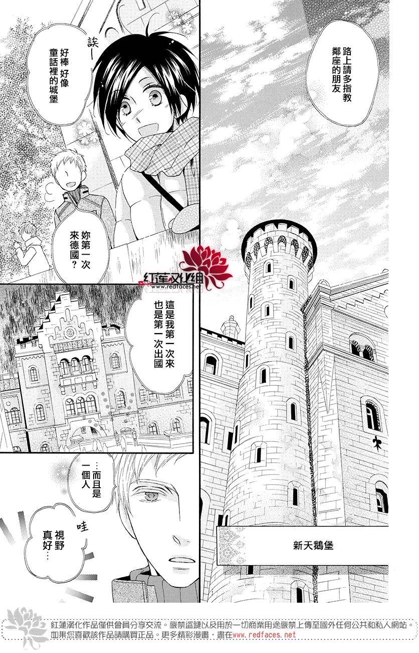 萨米希劳乌斯与星之夜韩漫全集-短篇无删减无遮挡章节图片 