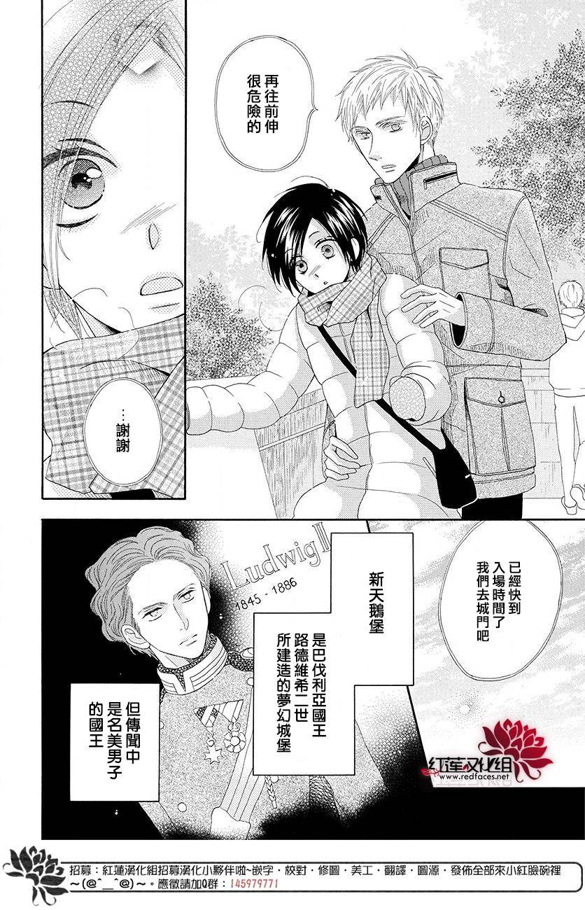 萨米希劳乌斯与星之夜韩漫全集-短篇无删减无遮挡章节图片 