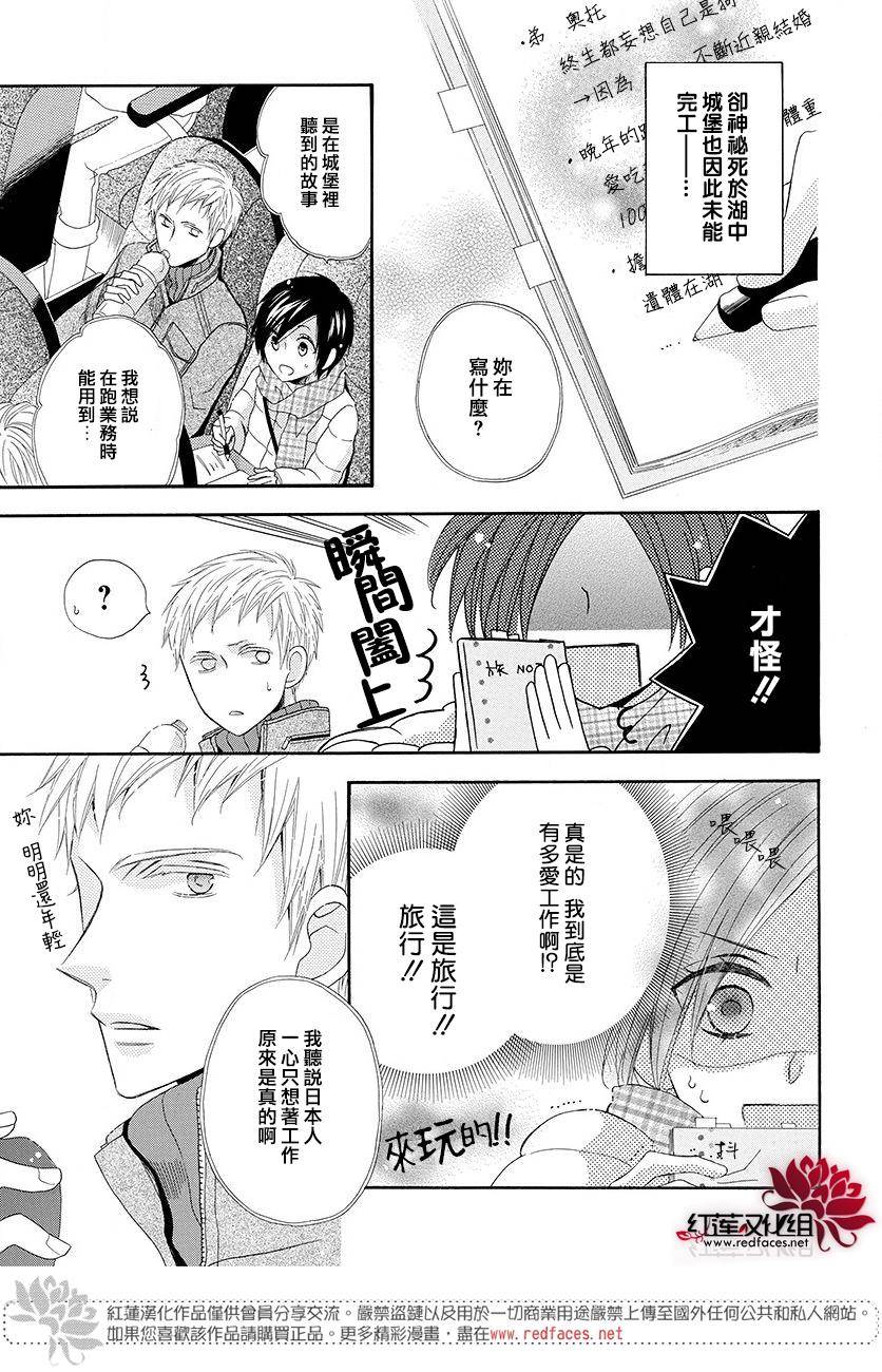 萨米希劳乌斯与星之夜韩漫全集-短篇无删减无遮挡章节图片 