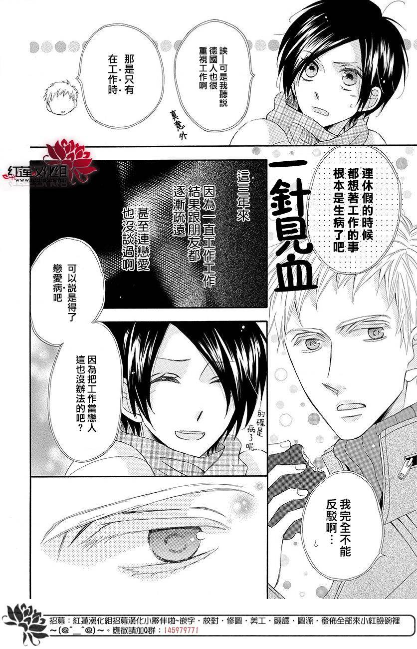 萨米希劳乌斯与星之夜韩漫全集-短篇无删减无遮挡章节图片 