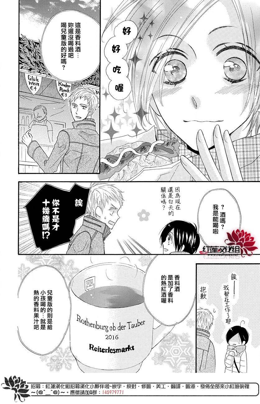 萨米希劳乌斯与星之夜韩漫全集-短篇无删减无遮挡章节图片 