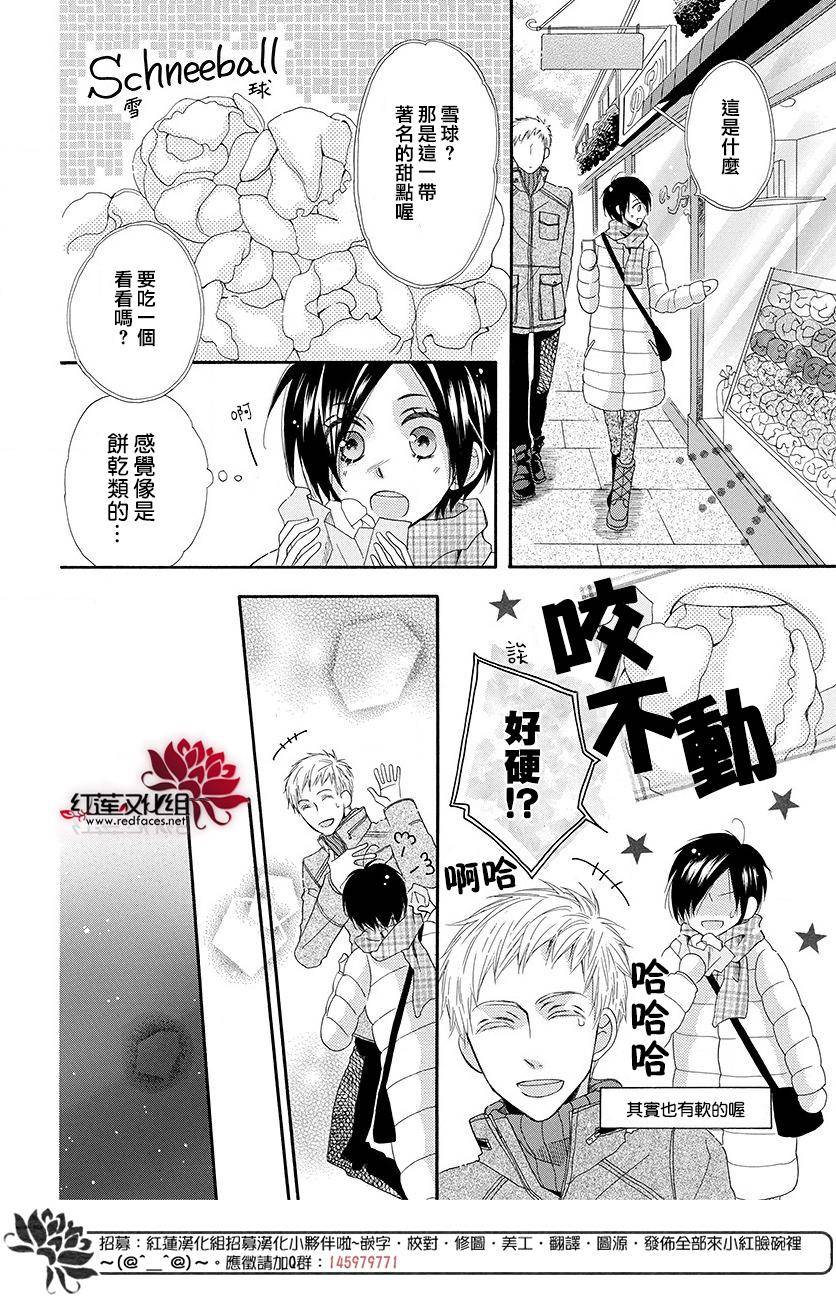 萨米希劳乌斯与星之夜韩漫全集-短篇无删减无遮挡章节图片 