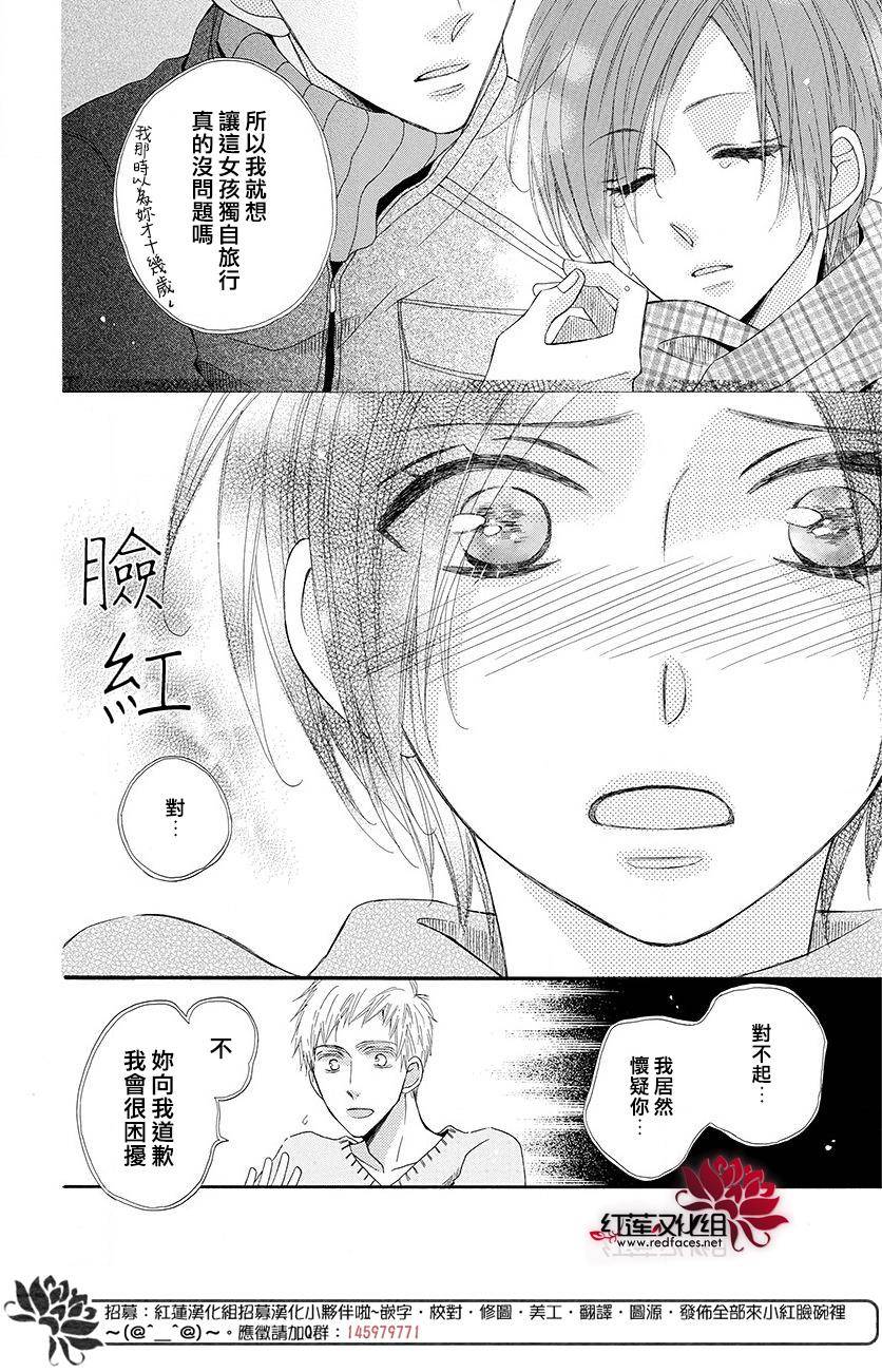 萨米希劳乌斯与星之夜韩漫全集-短篇无删减无遮挡章节图片 