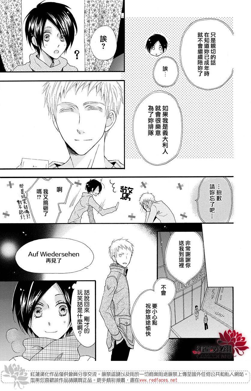 萨米希劳乌斯与星之夜韩漫全集-短篇无删减无遮挡章节图片 