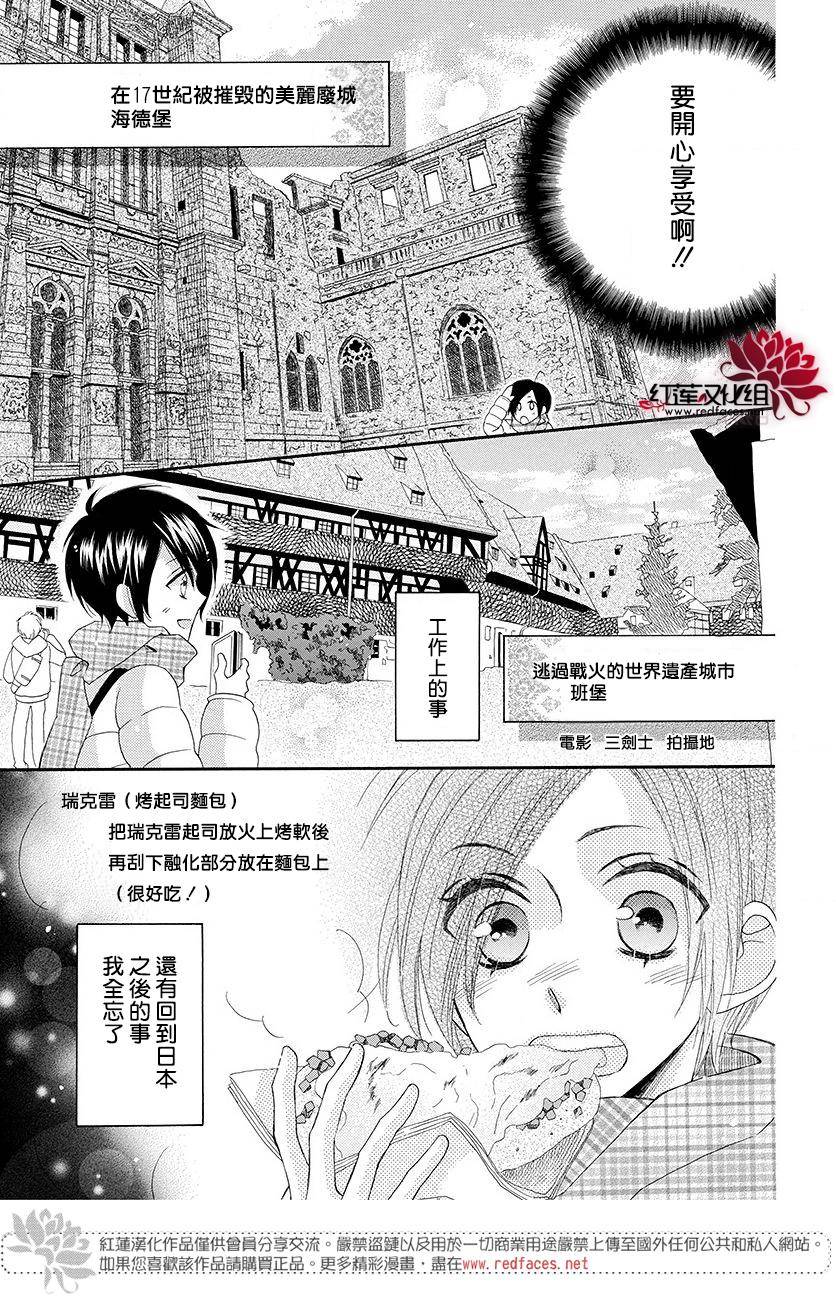萨米希劳乌斯与星之夜韩漫全集-短篇无删减无遮挡章节图片 
