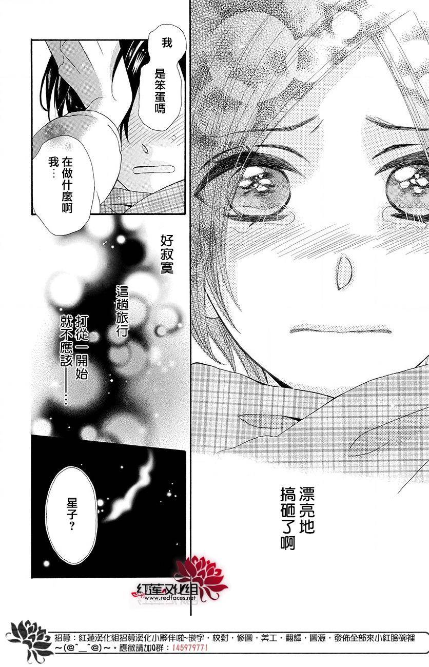 萨米希劳乌斯与星之夜韩漫全集-短篇无删减无遮挡章节图片 
