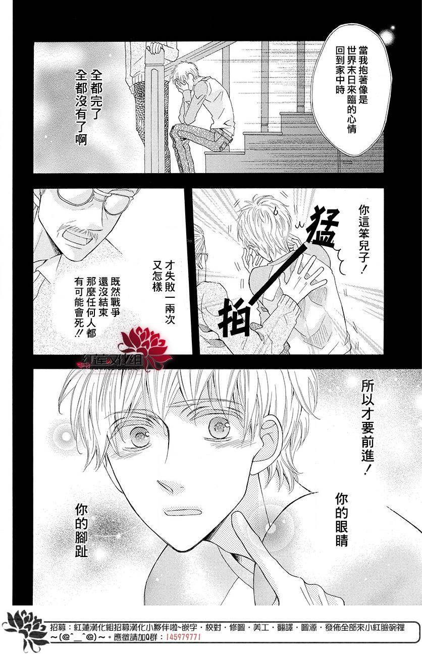 萨米希劳乌斯与星之夜韩漫全集-短篇无删减无遮挡章节图片 