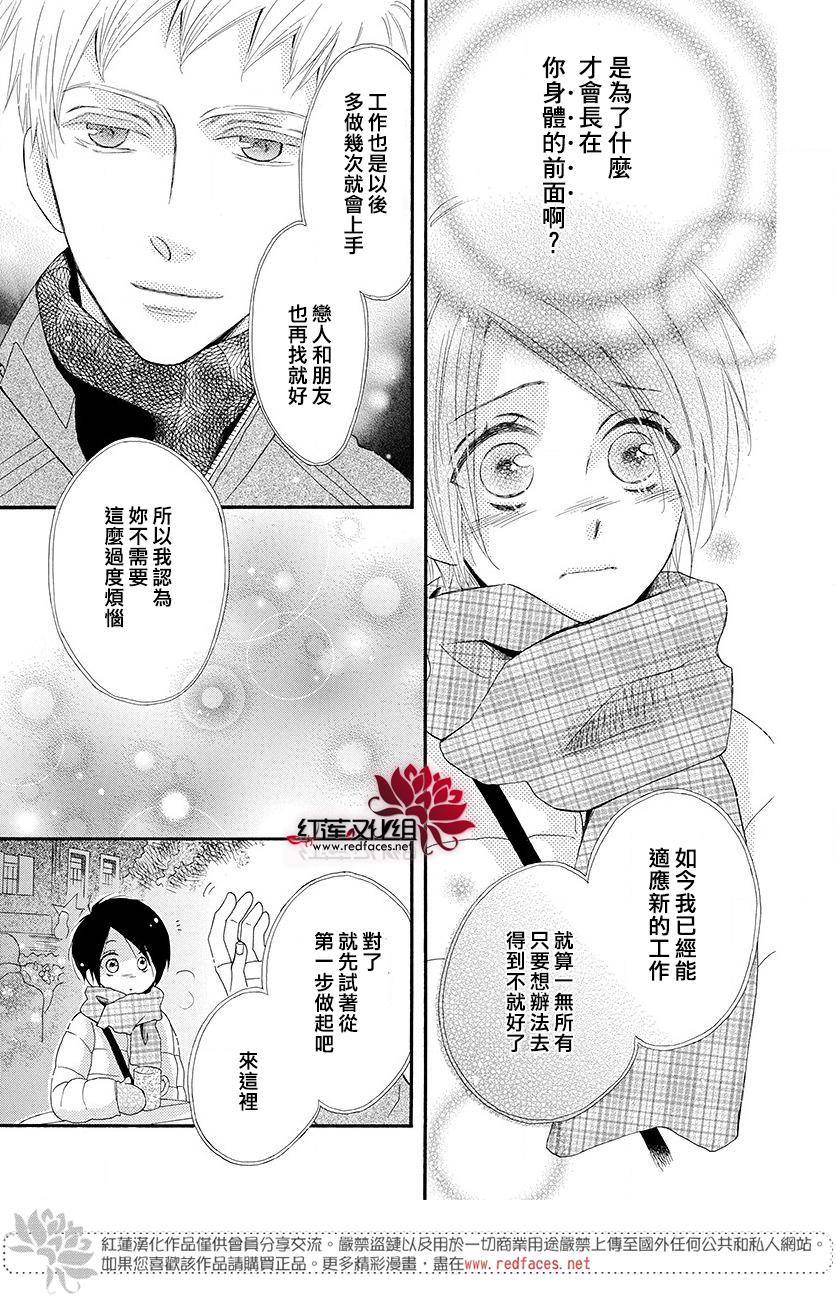 萨米希劳乌斯与星之夜韩漫全集-短篇无删减无遮挡章节图片 