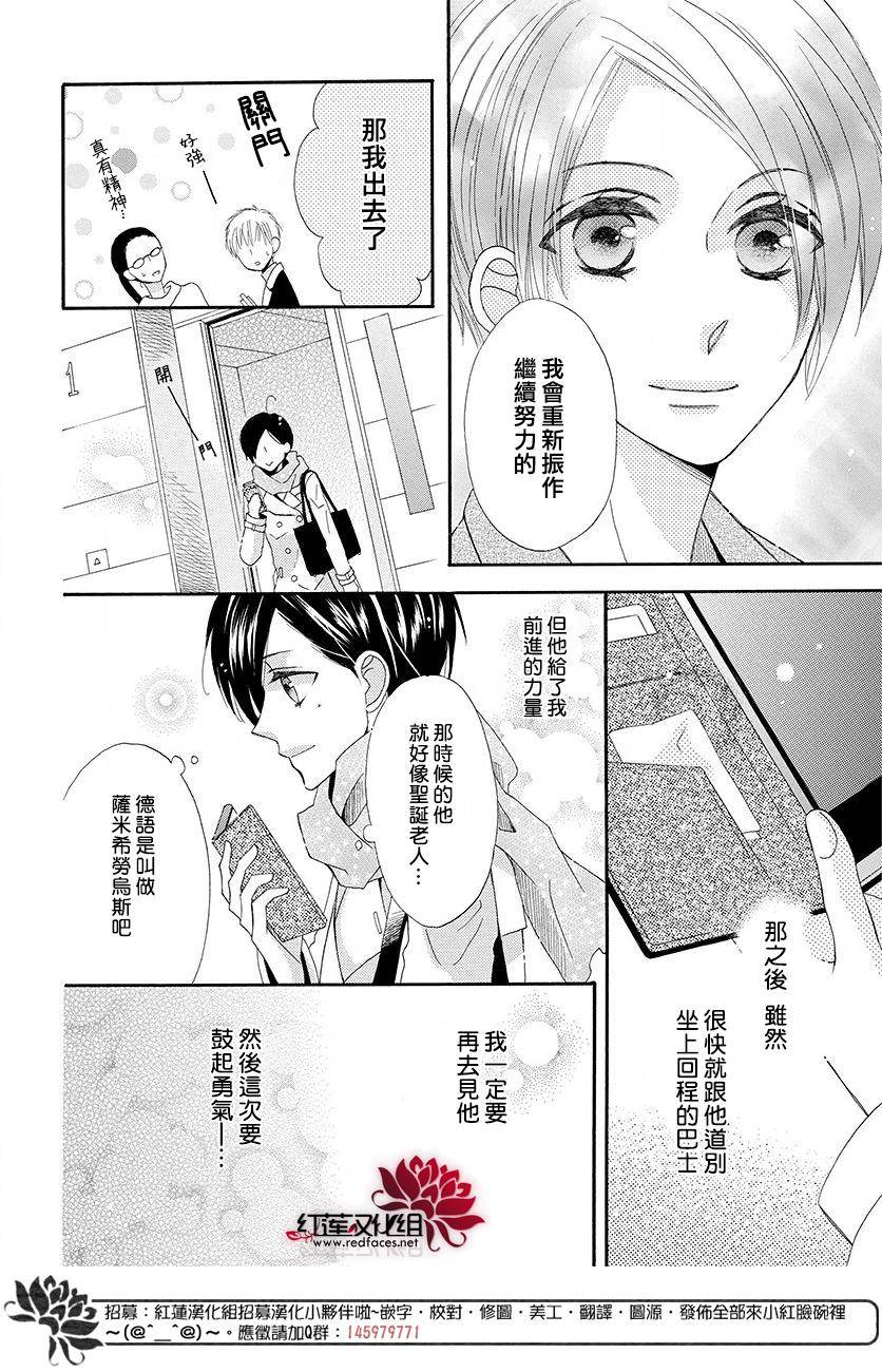 萨米希劳乌斯与星之夜韩漫全集-短篇无删减无遮挡章节图片 