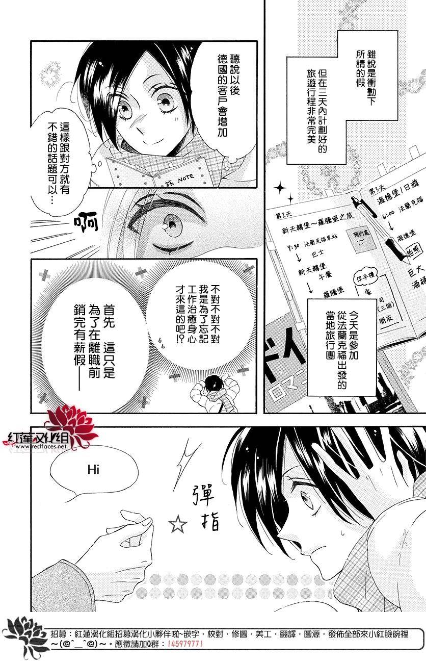 萨米希劳乌斯与星之夜韩漫全集-短篇无删减无遮挡章节图片 