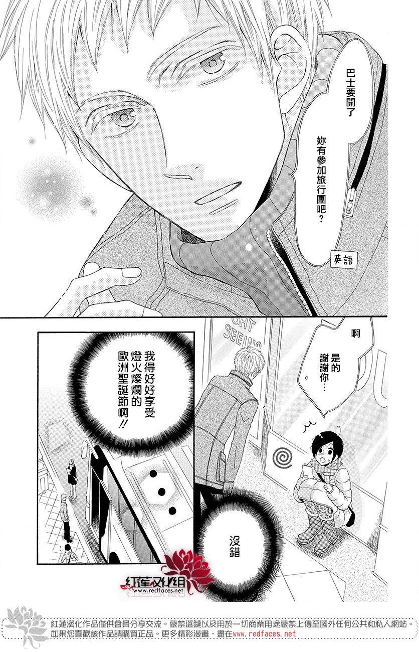萨米希劳乌斯与星之夜韩漫全集-短篇无删减无遮挡章节图片 