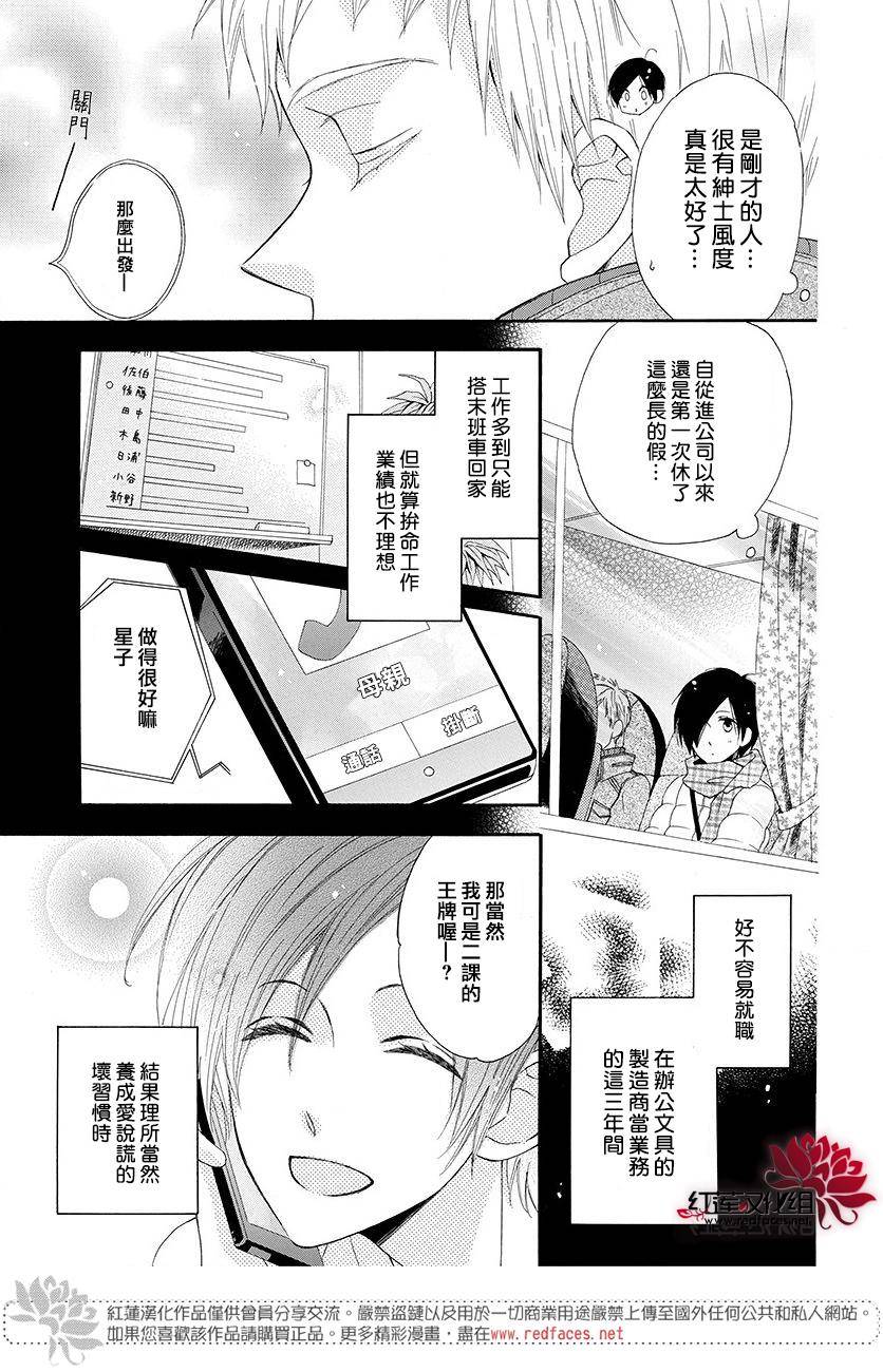 萨米希劳乌斯与星之夜韩漫全集-短篇无删减无遮挡章节图片 