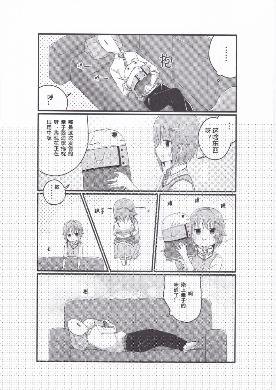 与水幸子与最喜欢的制作人桑韩漫全集-全一话无删减无遮挡章节图片 