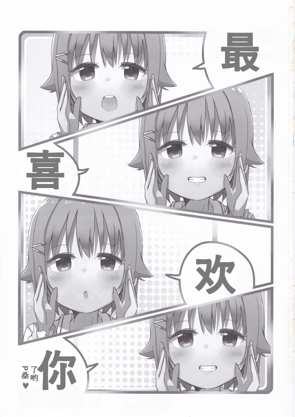 与水幸子与最喜欢的制作人桑韩漫全集-全一话无删减无遮挡章节图片 