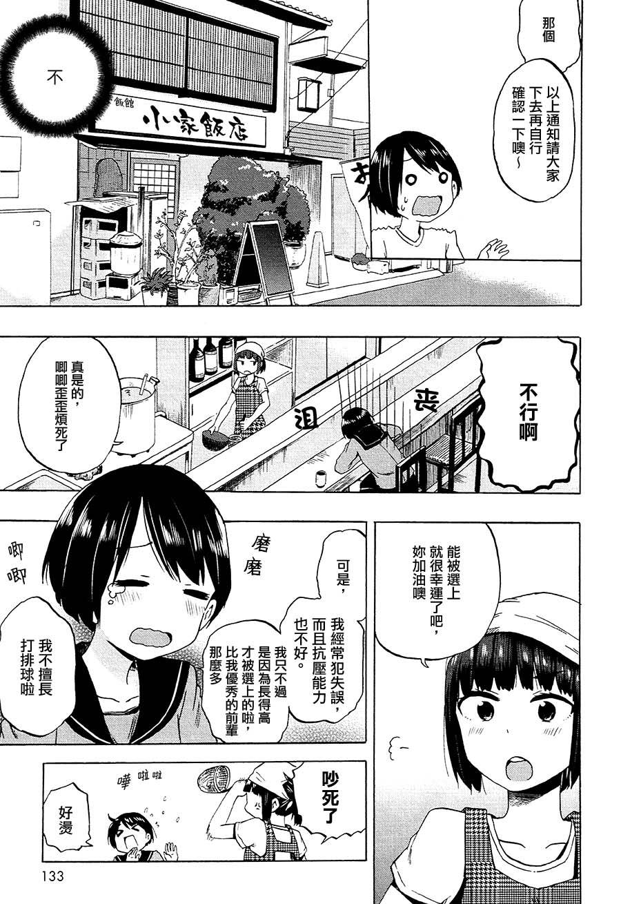 待我肚子咕噜叫，再来你这儿吃个饱韩漫全集-短篇无删减无遮挡章节图片 
