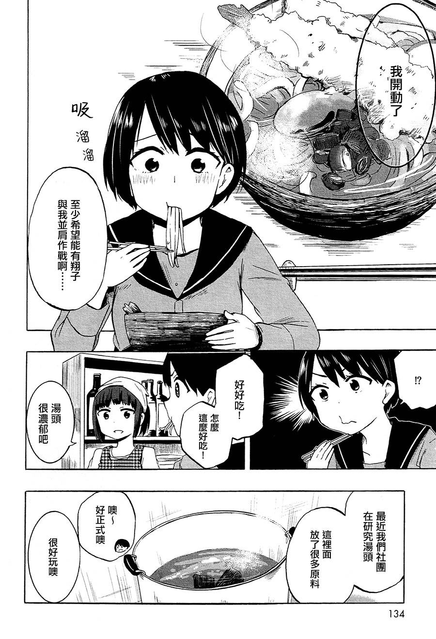 待我肚子咕噜叫，再来你这儿吃个饱韩漫全集-短篇无删减无遮挡章节图片 