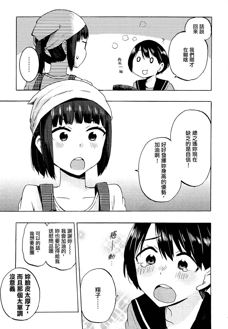 待我肚子咕噜叫，再来你这儿吃个饱韩漫全集-短篇无删减无遮挡章节图片 