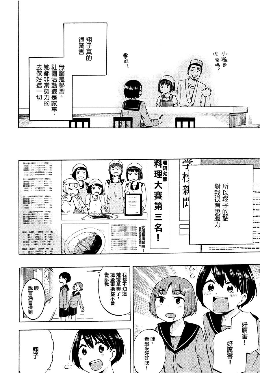 待我肚子咕噜叫，再来你这儿吃个饱韩漫全集-短篇无删减无遮挡章节图片 