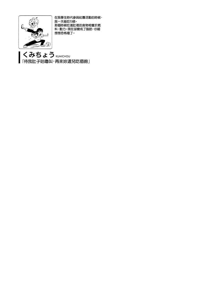 待我肚子咕噜叫，再来你这儿吃个饱韩漫全集-短篇无删减无遮挡章节图片 