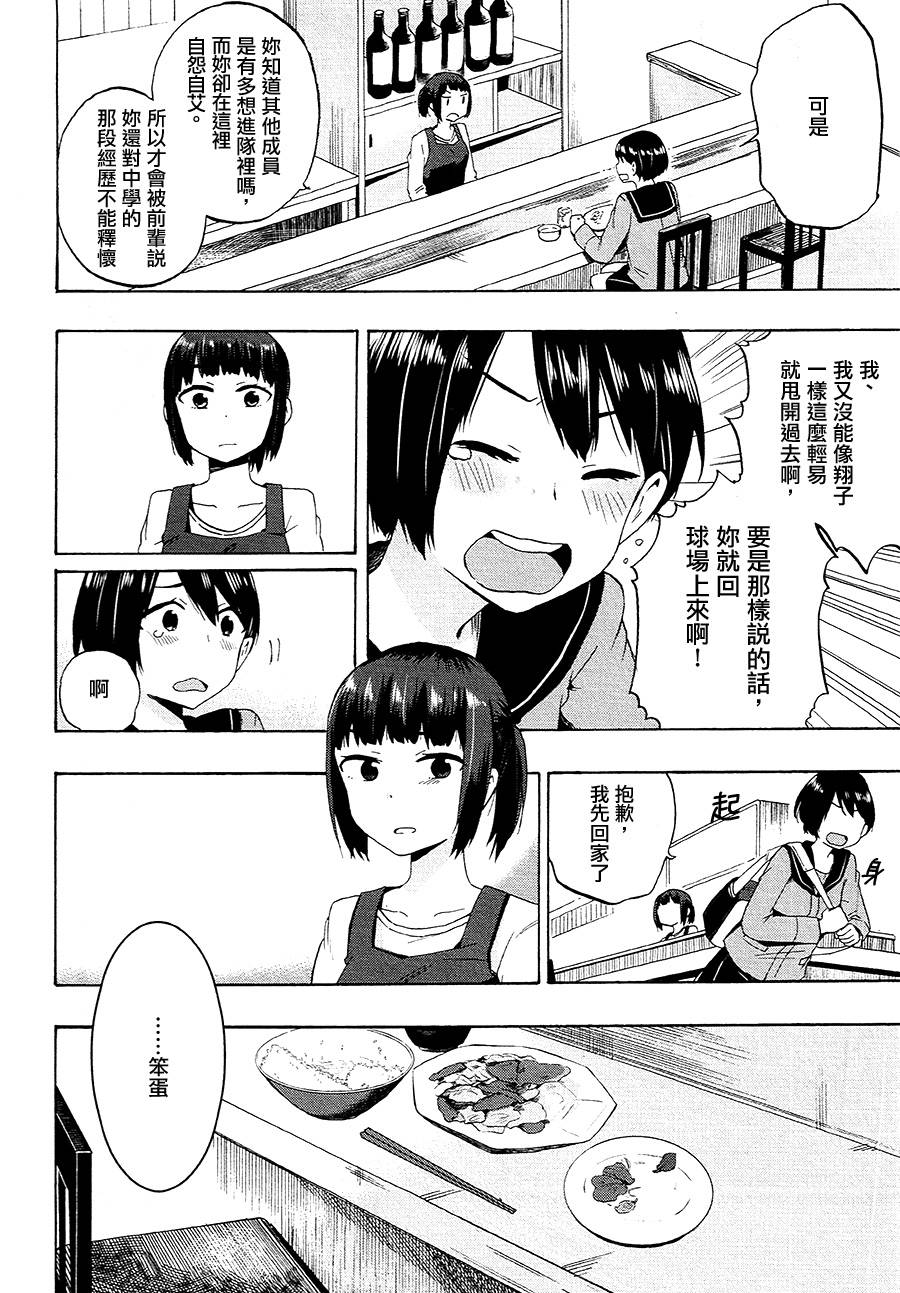 待我肚子咕噜叫，再来你这儿吃个饱韩漫全集-短篇无删减无遮挡章节图片 