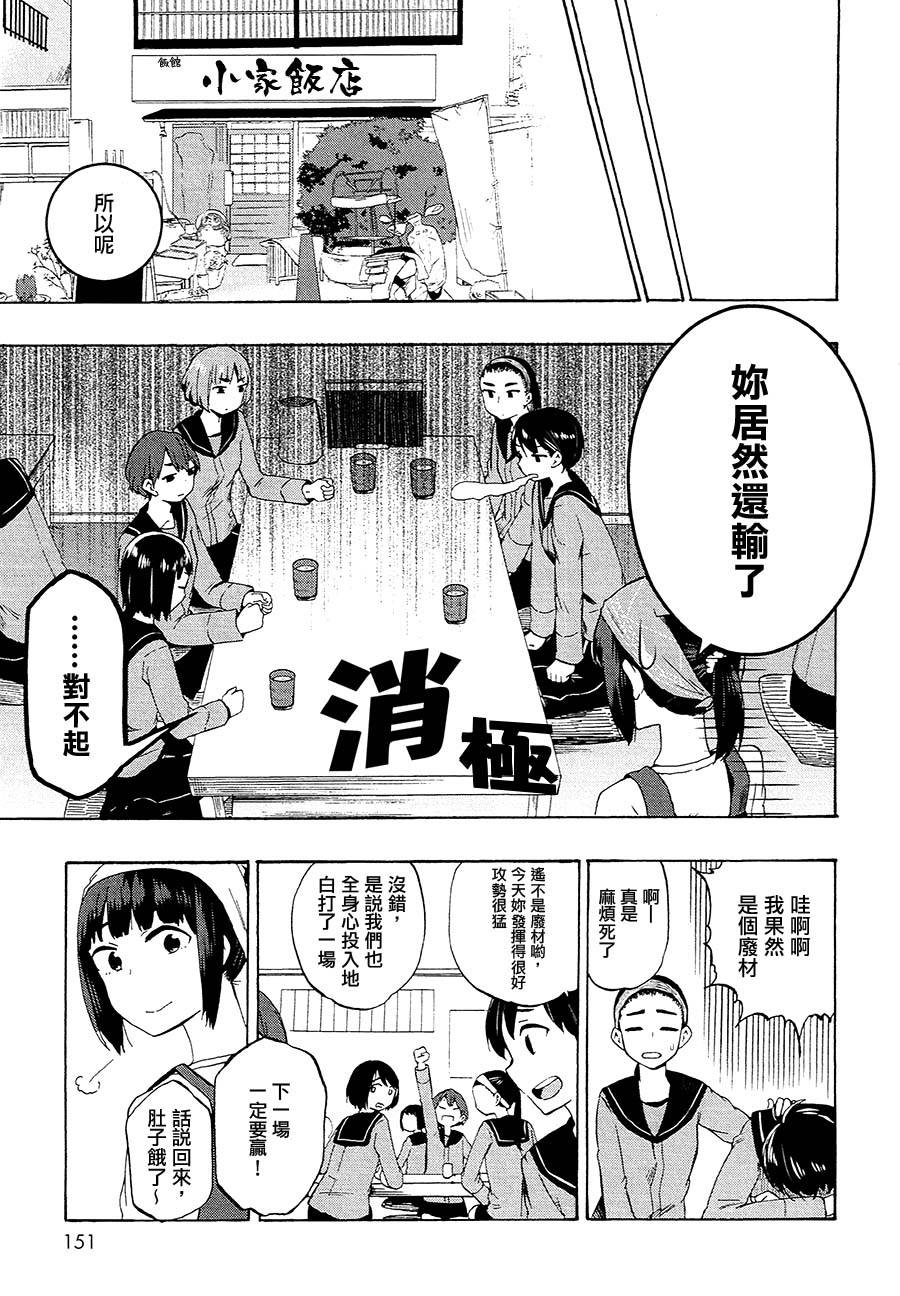 待我肚子咕噜叫，再来你这儿吃个饱韩漫全集-短篇无删减无遮挡章节图片 