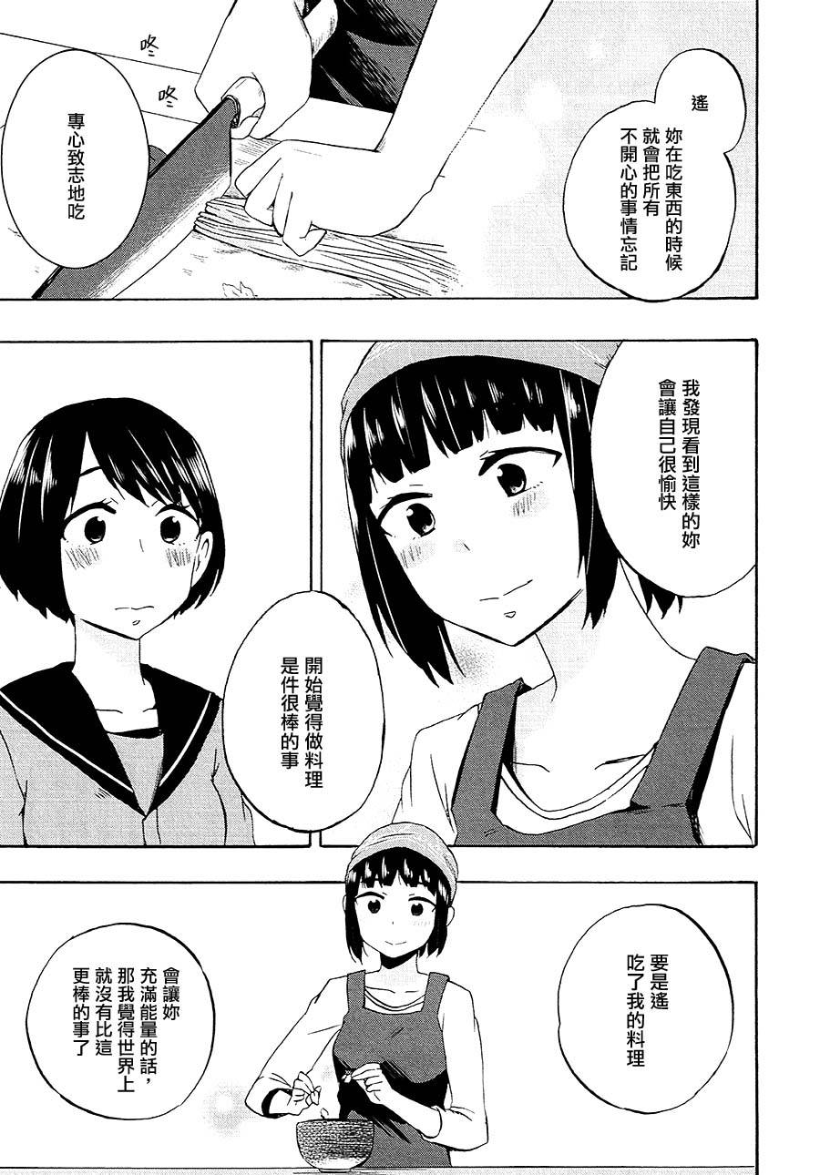 待我肚子咕噜叫，再来你这儿吃个饱韩漫全集-短篇无删减无遮挡章节图片 