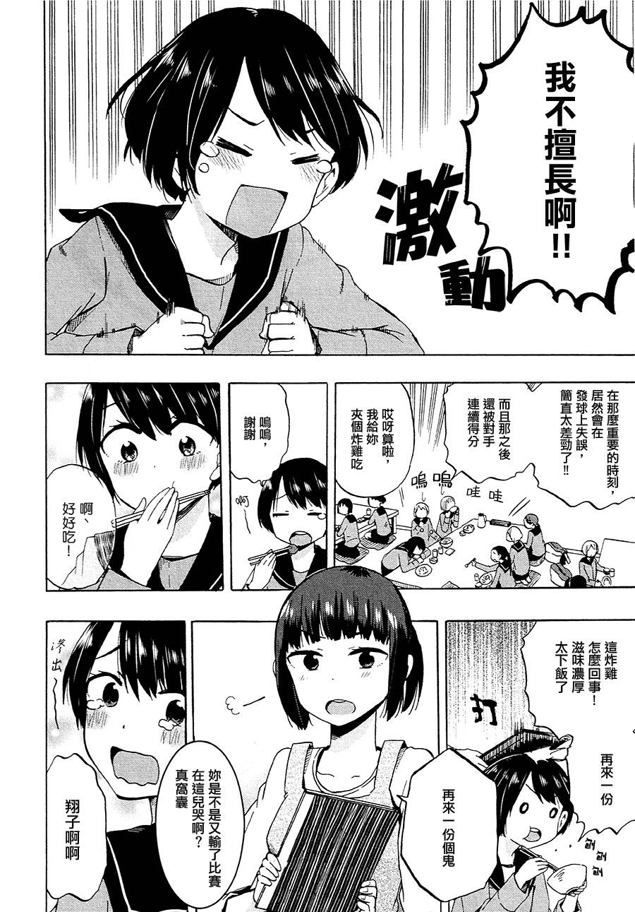 待我肚子咕噜叫，再来你这儿吃个饱韩漫全集-短篇无删减无遮挡章节图片 