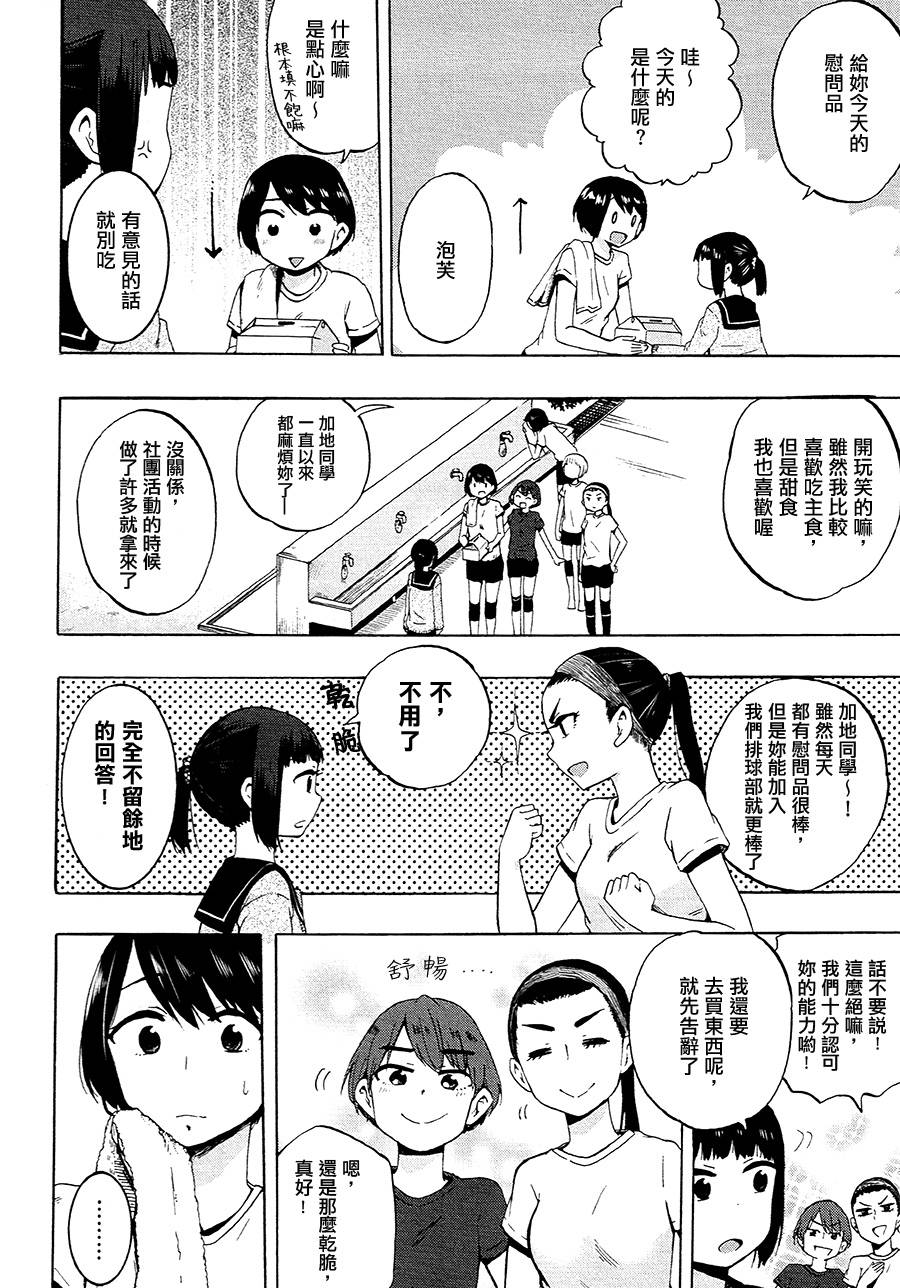 待我肚子咕噜叫，再来你这儿吃个饱韩漫全集-短篇无删减无遮挡章节图片 