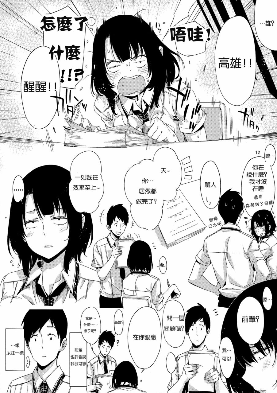 JK高雄桑韩漫全集-全一话无删减无遮挡章节图片 