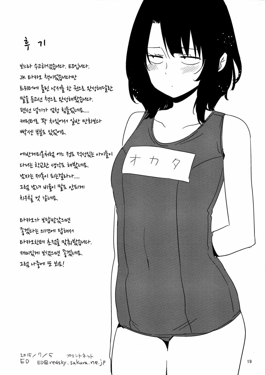 JK高雄桑韩漫全集-全一话无删减无遮挡章节图片 