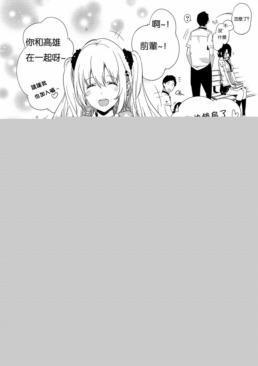 JK高雄桑韩漫全集-全一话无删减无遮挡章节图片 