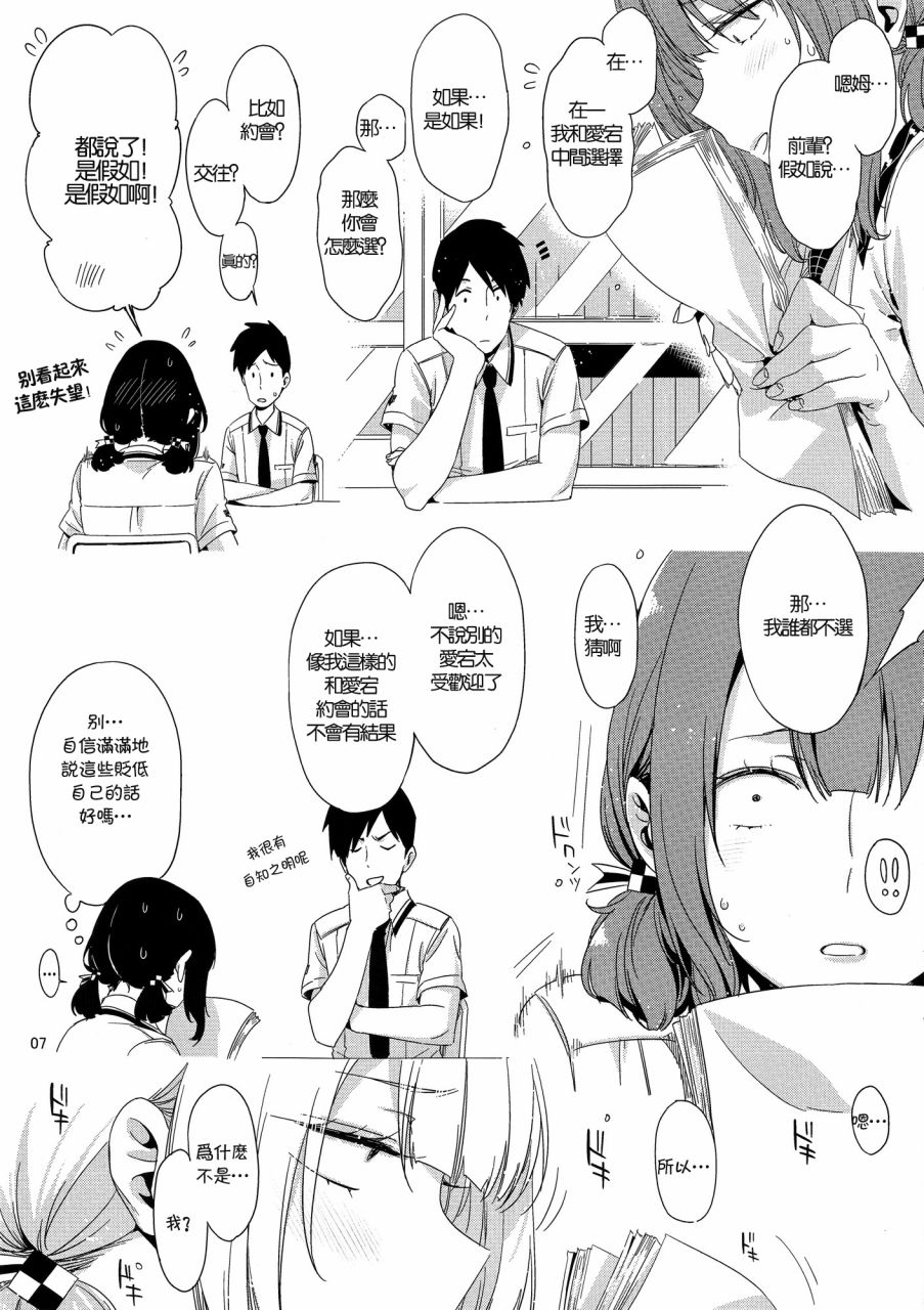 JK高雄桑韩漫全集-全一话无删减无遮挡章节图片 